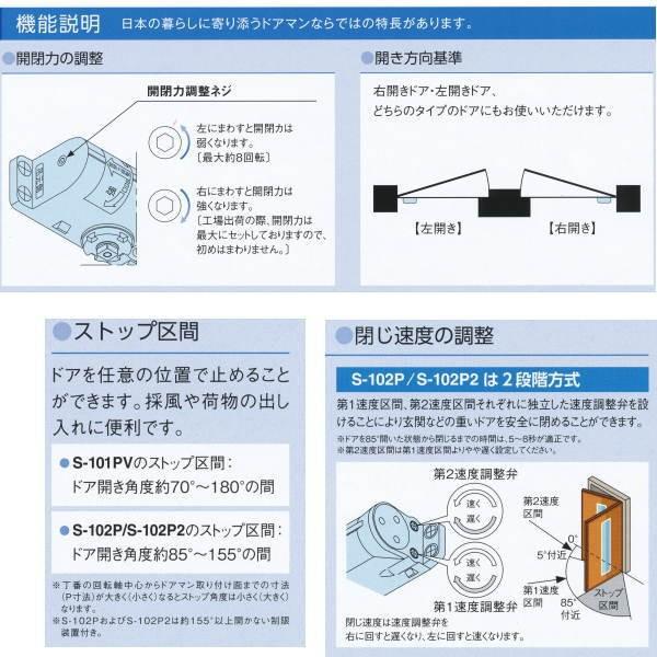 リョービ ドアマン ドアクローザー 玄関、勝手口用 S-102P2 シルバー