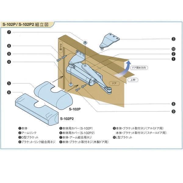 リョービ ドアマン ドアクローザー 玄関、勝手口用 S-102P2 シルバー