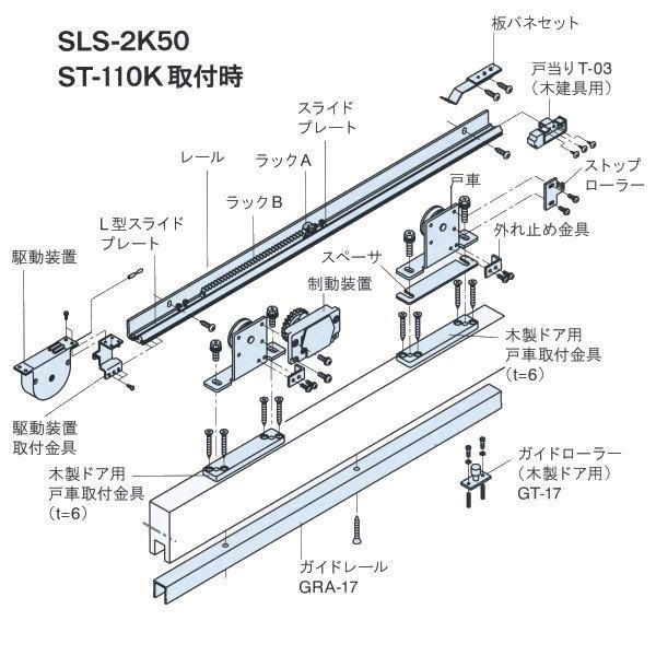リョービ 引戸ドアクローザ スライダーマン 木製建具用 ストップ