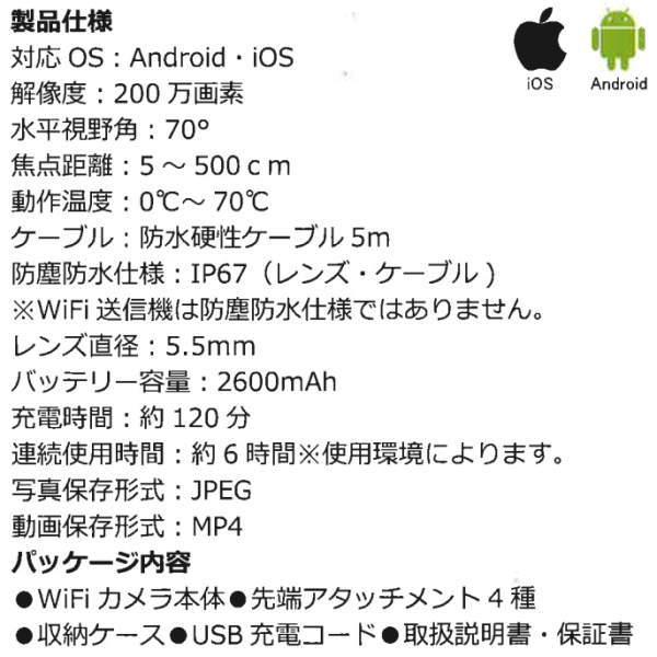 ダークホース　DHWC125　WiFi　カメラ　新品　 楽天市場】ダークフォース 検査用内視鏡カメラ DHWC125