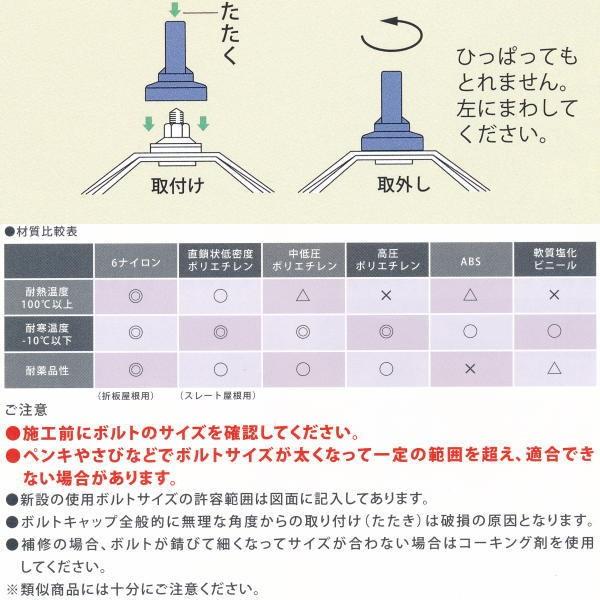 ヒロセ産業 サビヤーズ 雨漏り さび防止 ボルトキャップ 10mm(3 ヒロセ産業 サビヤーズ 雨漏り さび防止 ボルトキャップ 10mm(3