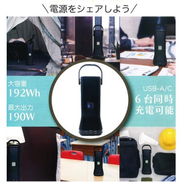 限定！シーテック ポポフ ポータブル電源