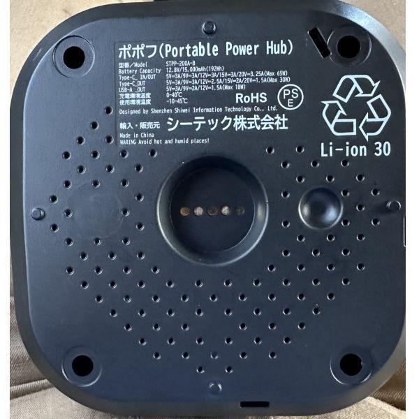 限定！シーテック ポポフ ポータブル電源