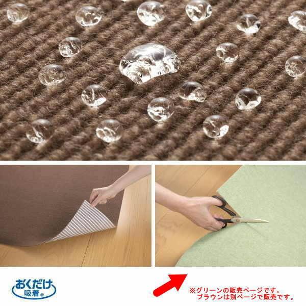 サンコー おくだけ吸着 ロングマット 撥水 90cm×800cm グリーン KH80