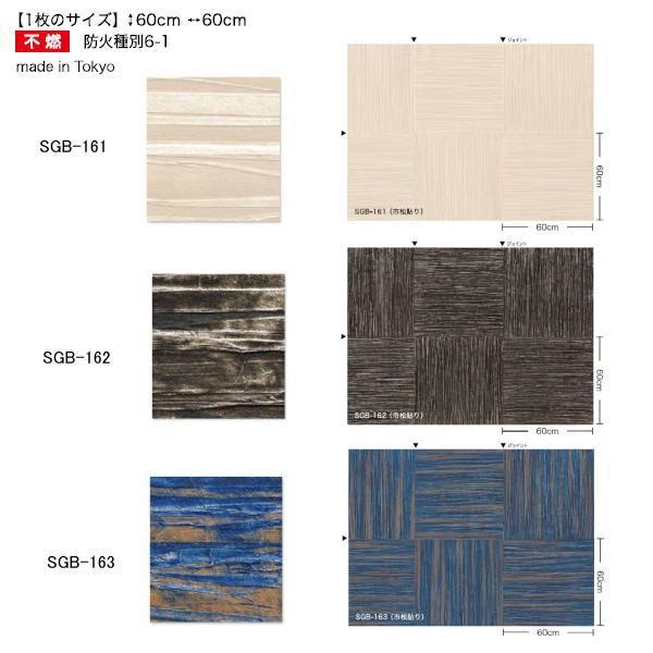 気質アップ サンゲツ 壁紙 手加工和紙 受注生産品 Sgb 161 Sgb 162 Sgb 163 60cm 60cm 1枚 メーカー希望小売価格から30 Off Www Vijayvehicles In