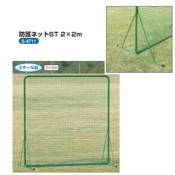 三和体育 防球ネット 2×2 高さ2m×幅2m×奥行1.1m S-4711 野球練習用具