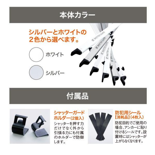 シャッターガード　南国殖産  伸長時長さ2500mm SG-200 楽天市場】南国殖産 シャッターガード 2.0～2.5m向け SG-200