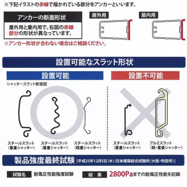 南国殖産 前メーカー沢田防災 シャッターガード 3 5 5 0m Sg Cl3500 防風対策 内側用と外側用の２本セット Sawada Sgcl3500 イーヅカ 通販 Yahoo ショッピング