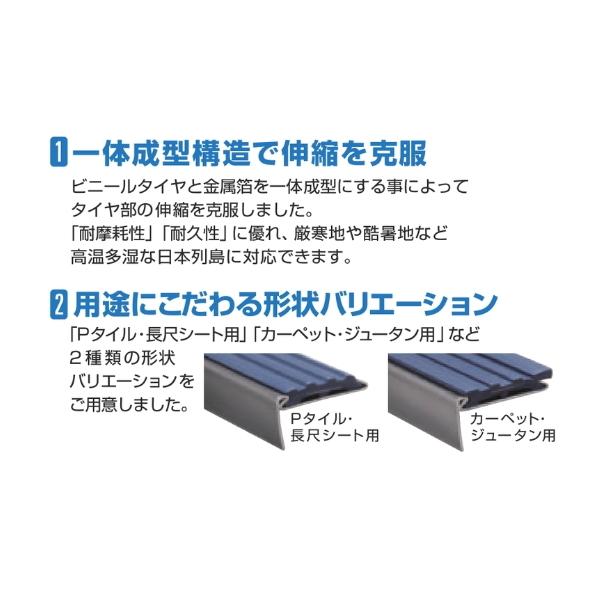 シンドウ工業 セイフティーステップ ステンレス製 コンタックスタイヤ