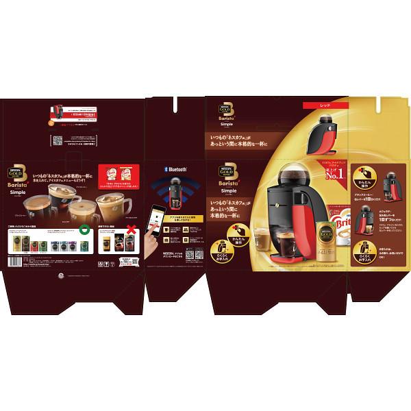 ネスカフェ ゴールドブレンド バリスタ シンプル レッド Spm9636 R Sd イーヅカ 通販 Yahoo ショッピング