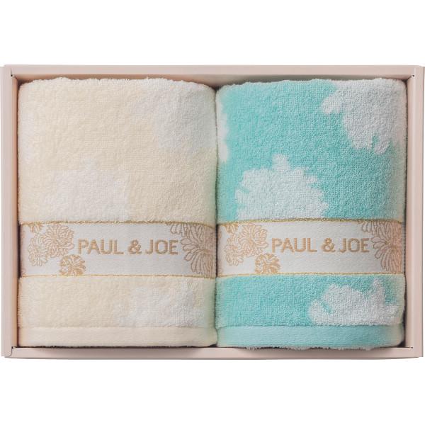 ポール＆ジョー フェイスタオル2枚セット PJ-350 | 