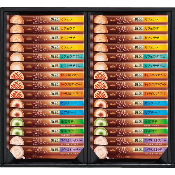 AGF ブレンディカフェラトリースティックプレミアムギフト CPS-30A | 