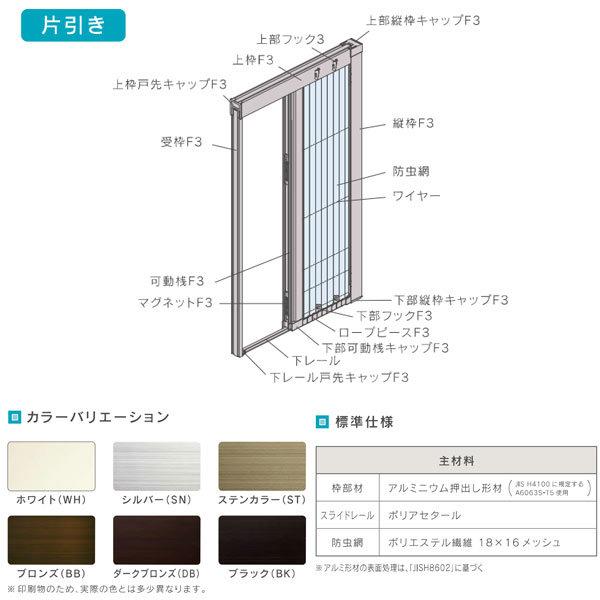 たしろ屋 セイキ アコーディオン網戸 アルマーデフリー 片引き 幅300