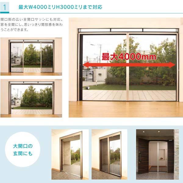 セイキ アコーディオン網戸 アルマーデフリー 片引き 幅710〜900mm 高