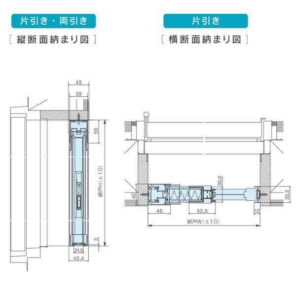 セイキ アコーディオン網戸 アルマーデフリー 片引き 幅300〜500mm 高
