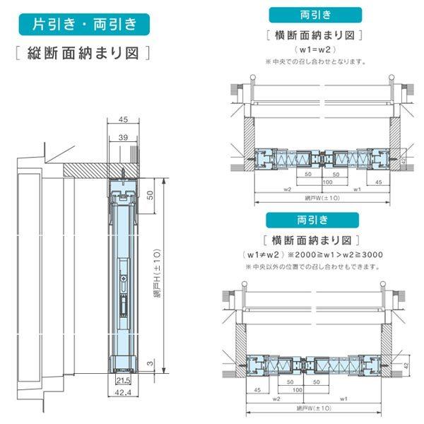 セイキ アコーディオン網戸 アルマーデフリー 両引き 幅1210〜1400mm