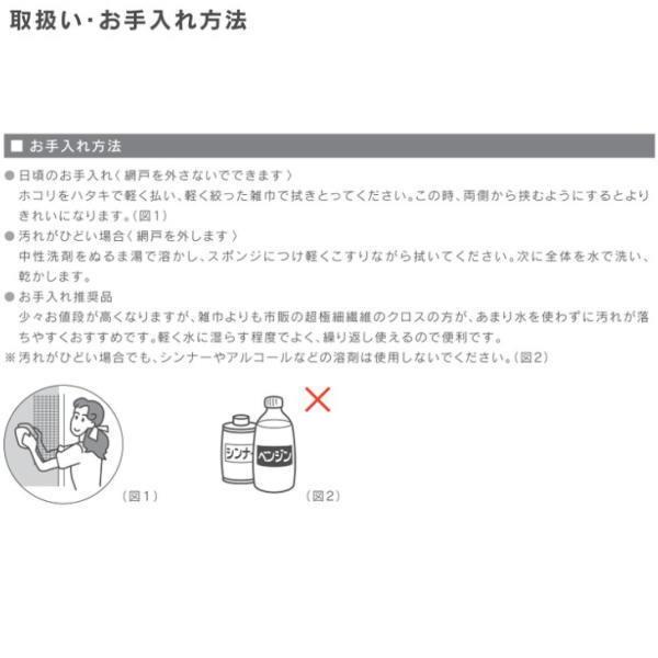 セイキ フリーサイズ網戸 新規格07411 ガラス戸幅38.5〜40.5cm レール間寸法H110.5〜113.8cm アルミサッシ用 全5色 受注生産｜interiortool｜09