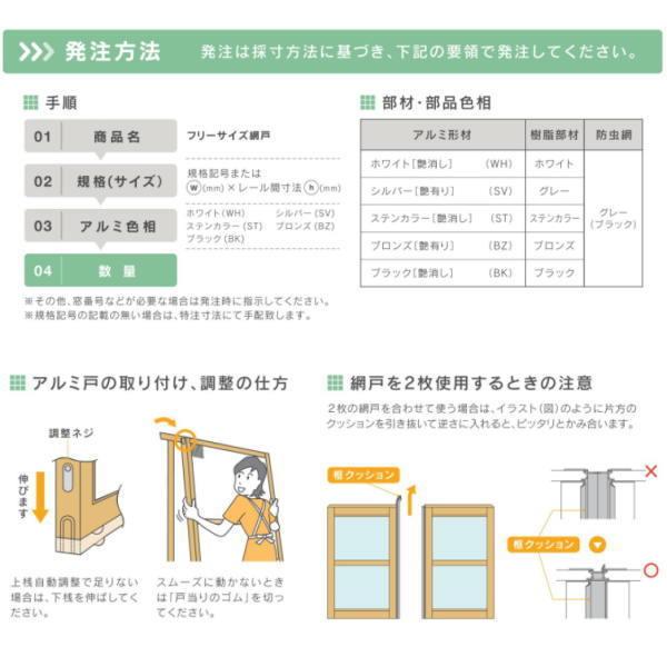 セイキ フリーサイズ網戸 新規格08105 ガラス戸幅42.0〜44.0cm レール
