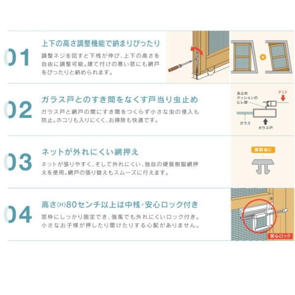セイキ フリーサイズ網戸 新規格16007 ガラス戸幅81.5〜83.5cm レール