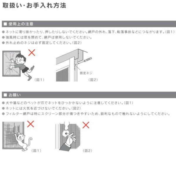 セイキ フリーサイズ網戸 新規格16520 ガラス戸幅84.0〜86.0cm セイキ フリーサイズ網戸 新規格16520 ガラス戸幅84.0〜86.0cm