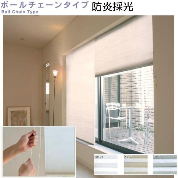 セイキ ハニカム サーモスクリーン ボールチェーンタイプ 防炎採光タイプ 標準仕様 幅1501〜1600mm 高さ1851〜2050mm