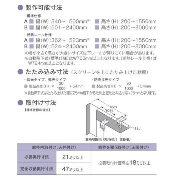 セイキ ハニカム サーモスクリーン ボールチェーンタイプ 採光タイプ 断熱レール仕様 幅362〜500mm 高さ200〜550mm｜interiortool｜08