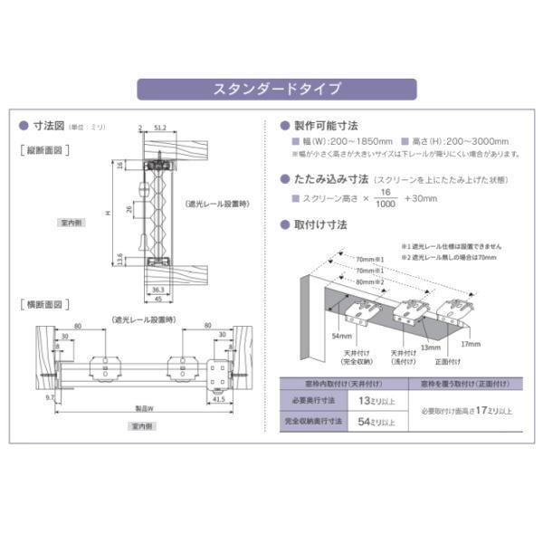 セイキ ハニカム サーモスクリーン ライト スタンダード 採光 幅1001