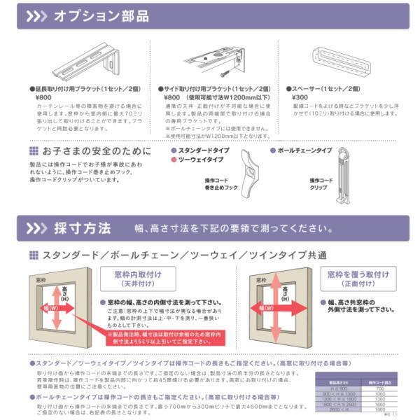 セイキ ハニカム サーモスクリーン ライト スタンダード 採光 幅200〜500mm 高さ200〜550mm｜interiortool｜04