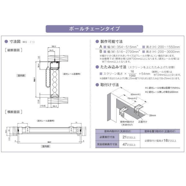 セイキ ハニカム サーモスクリーンライト ボールチェーン 採光 幅601〜700mm 高さ551〜750mm