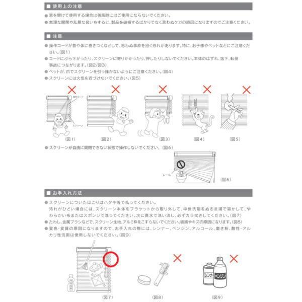 セイキ ハニカム サーモスクリーンライト ボールチェーン 採光 幅601〜700mm 高さ551〜750mm