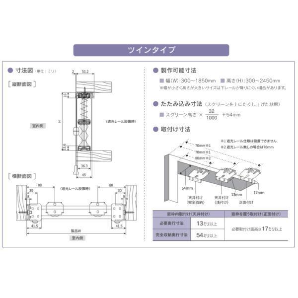 セイキ ハニカム サーモスクリーンライト ツイン 採光 幅300〜500mm 高さ551〜750mm_4