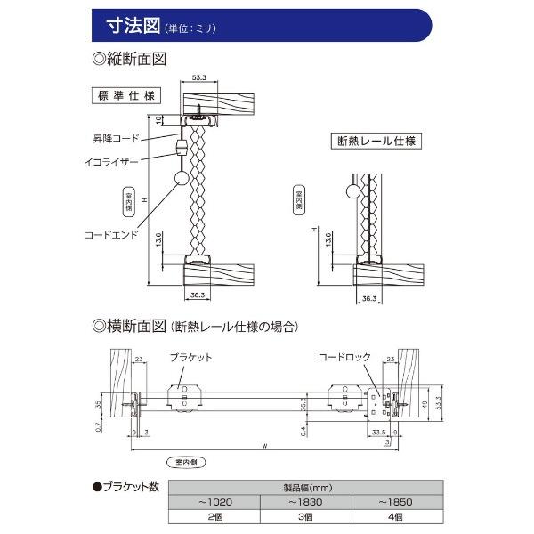 セイキ ハニカム サーモスクリーン スタンダード 断熱レール仕様 防炎採光タイプ 幅200〜500mm 高さ200〜550mm