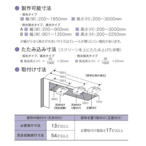 セイキ ハニカム サーモスクリーン スタンダード 断熱レール仕様 防炎採光タイプ 幅1001〜1100mm 高さ951〜1150mm
