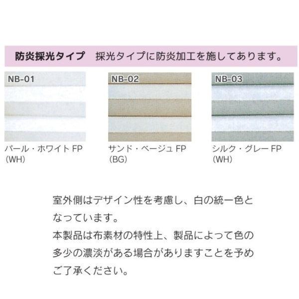 セイキ ダブルハニカム•サーモスクリーン パールホワイトFP 採光防炎 ツーウェイタイプ ハニカム・サーモスクリーン セイキ｜ハニカム