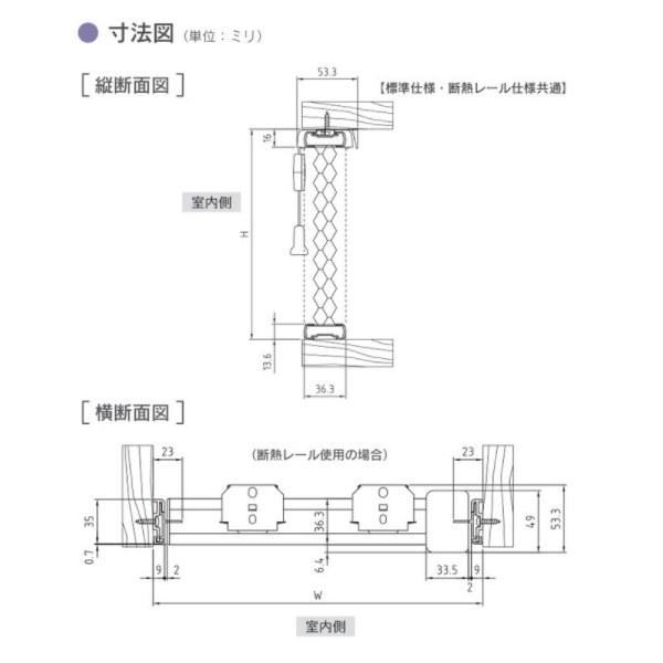 セイキ ハニカム サーモスクリーン スタンダード 断熱レール仕様 防炎採光タイプ 幅601〜700mm 高さ2051〜2250mm_6