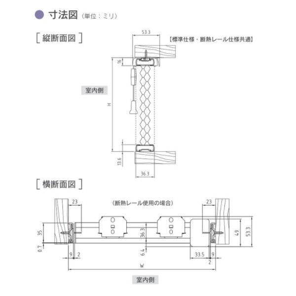 セイキ ハニカム サーモスクリーン スタンダード 採光タイプ 断熱レール仕様 幅1201〜1300mm 高さ1351〜1550mm_6