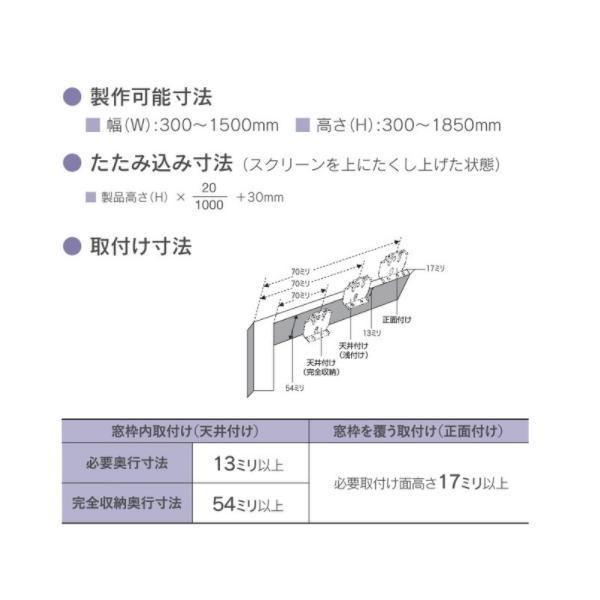 セイキ ハニカム サーモスクリーン 傾斜台形タイプ 採光 幅300〜600mm 高さ300〜600mm｜interiortool｜05