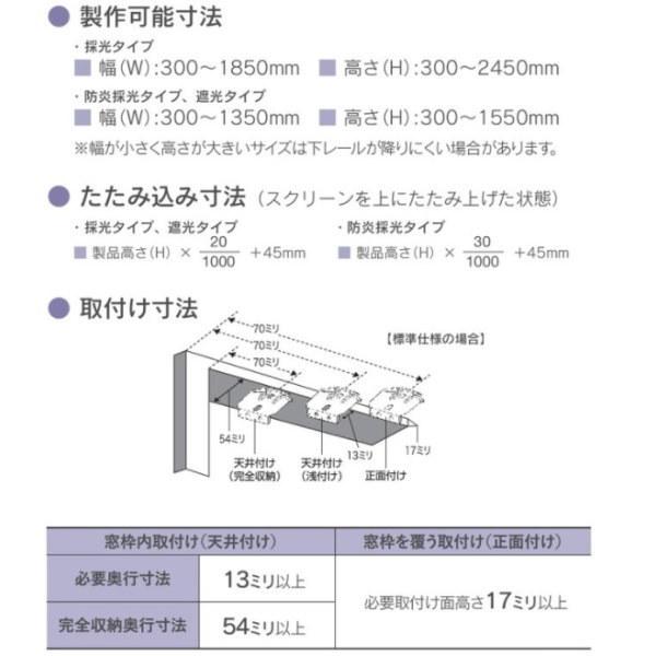 セイキ ハニカム サーモスクリーン ツーウェイ 採光タイプ 幅601〜700mm 高さ1851〜2050mm_6