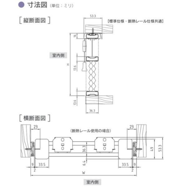 セイキ ハニカム サーモスクリーン ツーウェイ 採光タイプ 断熱レール仕様 幅1301〜1400mm 高さ300〜550mm_6