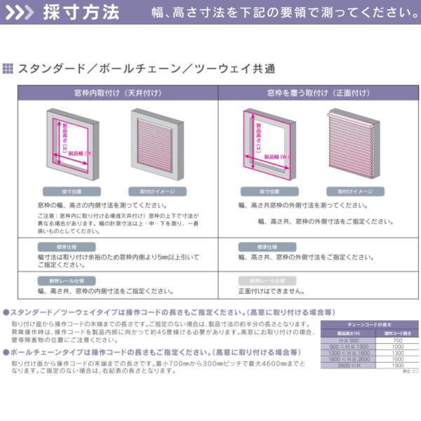 セイキ ハニカム サーモスクリーン ツーウェイ 採光タイプ 断熱レール仕様 幅601〜700mm 高さ1851〜2050mm｜interiortool｜06