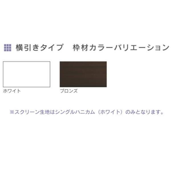セイキ ハニカム サーモスクリーン 横引き アコーディオン 採光