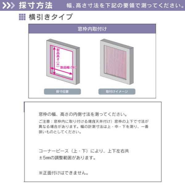 セイキ ハニカム サーモスクリーン 横引き アコーディオン 採光 シングルハニカム（ホワイト） 幅1201〜1500mm 高さ1901〜2200mm_4