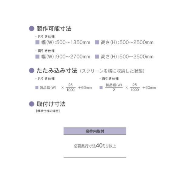 セイキ ハニカム サーモスクリーン 横引き アコーディオン 採光 シングルハニカム（ホワイト） 幅2401〜2700mm 高さ2201〜2500mm_6