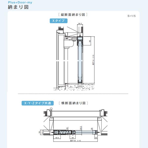 セイキ プラスドアーミー アコーデオン網戸 Xタイプ 額縁内取付けタイプ 幅1101〜1300mm 高さ2181〜2380mm_5