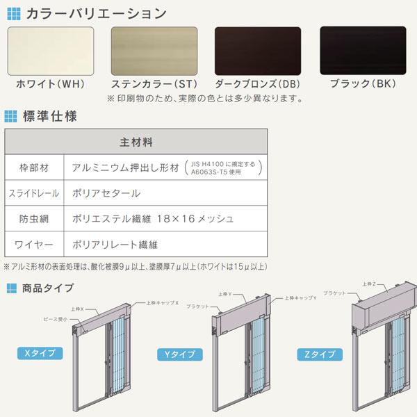 セイキ プラスドアーミー アコーデオン網戸 Xタイプ 額縁内取付けタイプ 幅500〜800mm 高さ1541〜1740mm | セイキ | 01