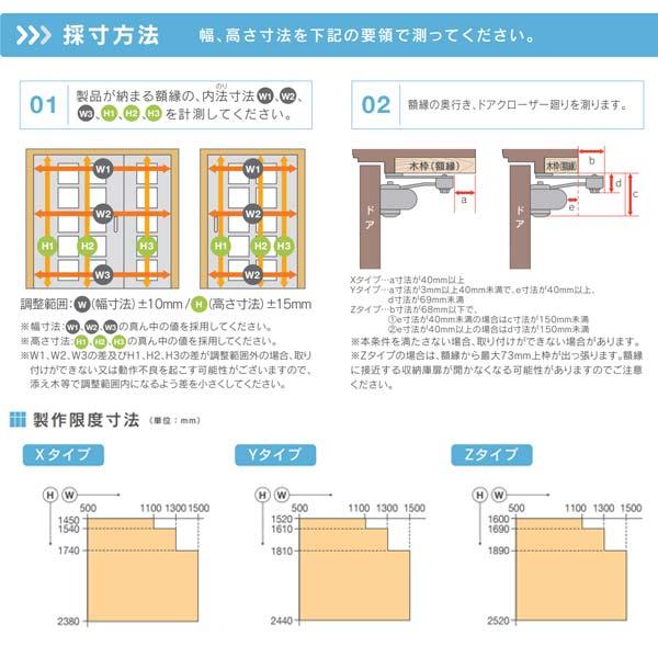 セイキ プラスドアーミー アコーデオン網戸 Xタイプ 額縁内取付けタイプ 幅500〜800mm 高さ1541〜1740mm | セイキ | 02