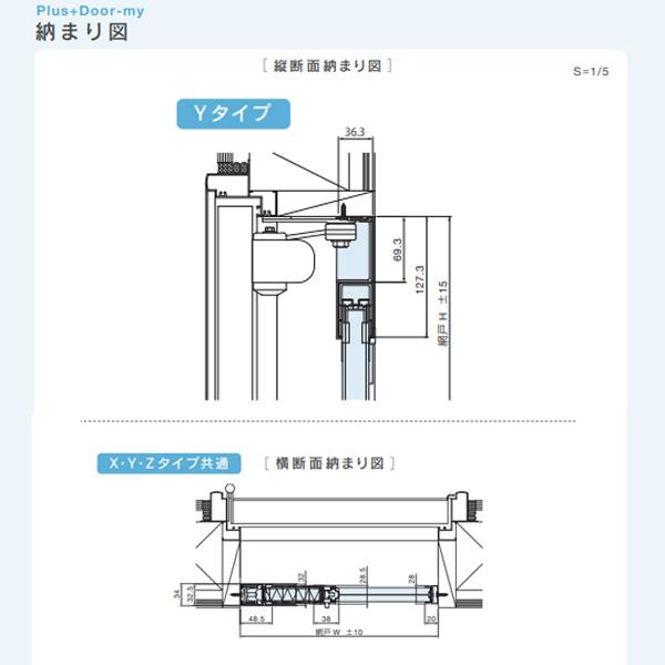 セイキ プラスドアーミー アコーデオン網戸 Yタイプ ドアクローザーよけ上枠タイプ 幅1101〜1300mm 高さ1811〜1897mm