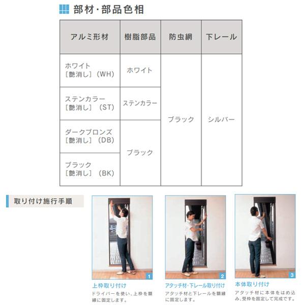 セイキ プラスドアーミー アコーデオン網戸 Yタイプ ドアクローザーよけ上枠タイプ 幅1101〜1300mm 高さ1611〜1810mm