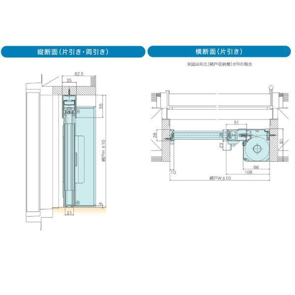 セイキ ロールフリーワイド 網戸 片引きタイプ 幅1001〜1100mm 高さ1201〜1400mm