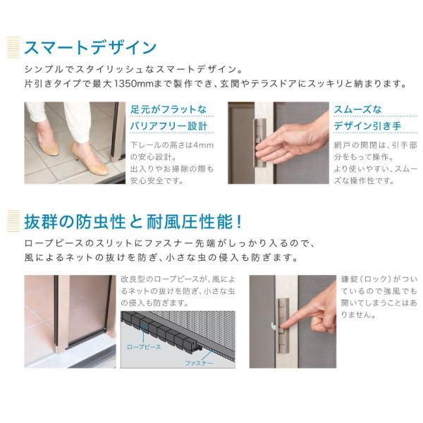 セイキ ロールフリーワイド 網戸 片引きタイプ 幅1101〜1200mm 高さ1201〜1400mm | セイキ | 01